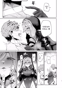 Page 17 of Sex slave Gacha IV - Strong women have no human rights | 암컷 뽑기 IV - preview thumbnail
