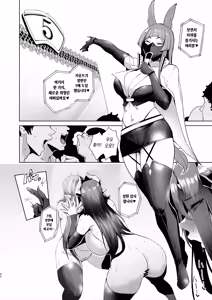 Page 40 of Sex slave Gacha IV - Strong women have no human rights | 암컷 뽑기 IV - preview thumbnail