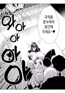 Page 65 of Sex slave Gacha IV - Strong women have no human rights | 암컷 뽑기 IV - preview thumbnail