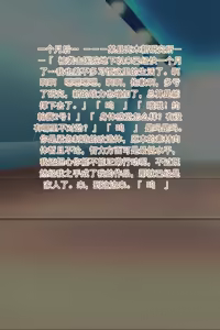 Page 179 of 绝顶堕落‼成年女英雄们 - preview thumbnail