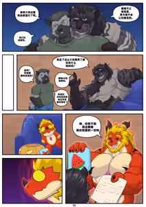 Page 3 of ［zhenelov］Big Halloween2024［Chinese］ux联合汉化 - preview thumbnail