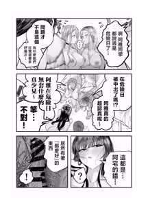 Page 115 of Gyaru Harem ga Dekiru Made ~ Otaku no Chi*ko wa Uchi-ra de Kyouyuu Surutte Kimeta Kara ~ | 直到擁有辣妹後宮為止〜阿宅的肉棒早就決定好由我們共享啦〜 - preview thumbnail