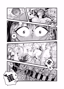 Page 127 of Gyaru Harem ga Dekiru Made ~ Otaku no Chi*ko wa Uchi-ra de Kyouyuu Surutte Kimeta Kara ~ | 直到擁有辣妹後宮為止〜阿宅的肉棒早就決定好由我們共享啦〜 - preview thumbnail