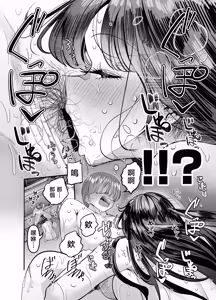 Page 23 of Gyaru Harem ga Dekiru Made ~ Otaku no Chi*ko wa Uchi-ra de Kyouyuu Surutte Kimeta Kara ~ | 直到擁有辣妹後宮為止〜阿宅的肉棒早就決定好由我們共享啦〜 - preview thumbnail