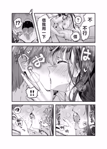 Page 34 of Gyaru Harem ga Dekiru Made ~ Otaku no Chi*ko wa Uchi-ra de Kyouyuu Surutte Kimeta Kara ~ | 直到擁有辣妹後宮為止〜阿宅的肉棒早就決定好由我們共享啦〜 - preview thumbnail