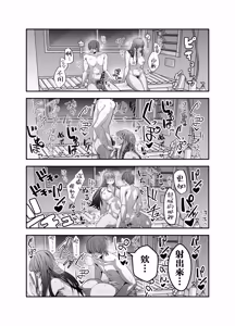 Page 40 of Gyaru Harem ga Dekiru Made ~ Otaku no Chi*ko wa Uchi-ra de Kyouyuu Surutte Kimeta Kara ~ | 直到擁有辣妹後宮為止〜阿宅的肉棒早就決定好由我們共享啦〜 - preview thumbnail