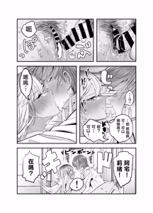 Page 74 of Gyaru Harem ga Dekiru Made ~ Otaku no Chi*ko wa Uchi-ra de Kyouyuu Surutte Kimeta Kara ~ | 直到擁有辣妹後宮為止〜阿宅的肉棒早就決定好由我們共享啦〜 - preview thumbnail