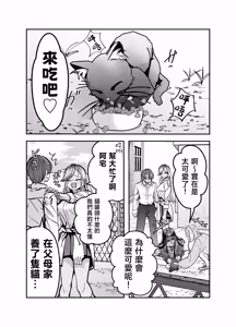 Page 9 of Gyaru Harem ga Dekiru Made ~ Otaku no Chi*ko wa Uchi-ra de Kyouyuu Surutte Kimeta Kara ~ | 直到擁有辣妹後宮為止〜阿宅的肉棒早就決定好由我們共享啦〜 - preview thumbnail