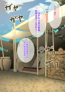 Page 42 of 女魔法使堕落为肉便器奴隶 - preview thumbnail