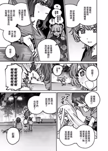 Page 16 of Cho Kaguya-Hime! - Super! Crazy Reading & Love-Making Battle - preview thumbnail