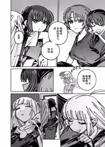 Page 17 of Cho Kaguya-Hime! - Super! Crazy Reading & Love-Making Battle - preview thumbnail