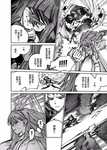 Page 44 of Cho Kaguya-Hime! - Super! Crazy Reading & Love-Making Battle - preview thumbnail