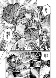 Page 45 of Cho Kaguya-Hime! - Super! Crazy Reading & Love-Making Battle - preview thumbnail