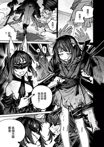 Page 51 of Cho Kaguya-Hime! - Super! Crazy Reading & Love-Making Battle - preview thumbnail