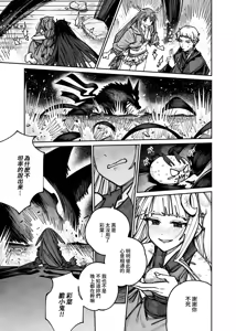 Page 61 of Cho Kaguya-Hime! - Super! Crazy Reading & Love-Making Battle - preview thumbnail