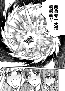 Page 67 of Cho Kaguya-Hime! - Super! Crazy Reading & Love-Making Battle - preview thumbnail