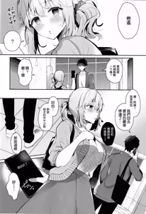 Page 23 of Osananajimi de Koibito no Kanojo to Shitai Koto Zenbu 2 - preview thumbnail