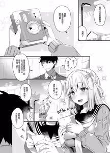 Page 80 of Osananajimi de Koibito no Kanojo to Shitai Koto Zenbu 2 - preview thumbnail