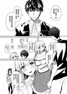 Page 83 of Osananajimi de Koibito no Kanojo to Shitai Koto Zenbu 2 - preview thumbnail