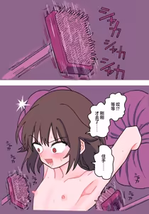 Page 15 of 【金歯】惠惠在挠痒痒色情陷阱地下城【雪糕少女汉化组】 - preview thumbnail