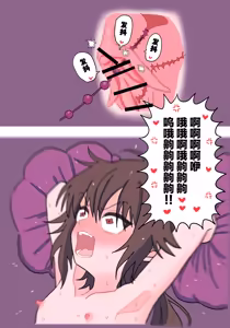 Page 27 of 【金歯】惠惠在挠痒痒色情陷阱地下城【雪糕少女汉化组】 - preview thumbnail