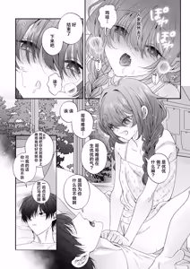 Page 16 of Oniichan ga Homete Kureru nara Hoka no Koto tte Dou demo Ii jan | 只要哥哥能来夸奖我一番的话其他的事情怎样都无所谓啦 - preview thumbnail