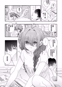 Page 3 of Oniichan ga Homete Kureru nara Hoka no Koto tte Dou demo Ii jan | 只要哥哥能来夸奖我一番的话其他的事情怎样都无所谓啦 - preview thumbnail