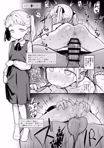 Page 18 of Watashi no Tenshi na Musume - preview thumbnail