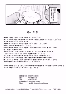 Page 21 of Watashi no Tenshi na Musume - preview thumbnail