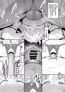 Page 7 of Watashi no Tenshi na Musume - preview thumbnail