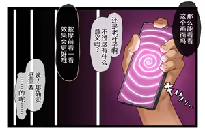 Page 2 of 悪い大人にマッサージされるライフセーバー - preview thumbnail