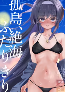 Kotou, Zekkai,  Futarikiri - hentai manga cover image