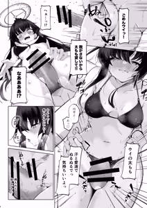 Page 14 of Kotou, Zekkai,  Futarikiri - preview thumbnail