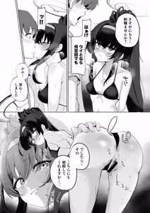 Page 19 of Kotou, Zekkai,  Futarikiri - preview thumbnail