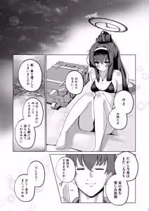 Page 27 of Kotou, Zekkai,  Futarikiri - preview thumbnail