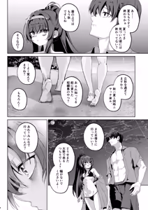 Page 28 of Kotou, Zekkai,  Futarikiri - preview thumbnail