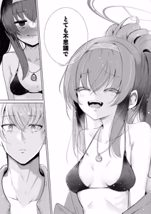 Page 32 of Kotou, Zekkai,  Futarikiri - preview thumbnail