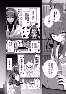 Page 5 of Kotou, Zekkai,  Futarikiri - preview thumbnail