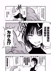 Page 12 of Makezugirai no Kyrie-san | 打死不服输的绮里叶 - preview thumbnail