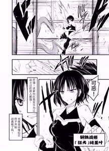 Page 4 of Makezugirai no Kyrie-san | 打死不服输的绮里叶 - preview thumbnail