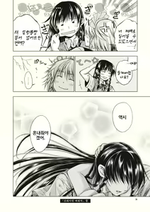 Page 39 of Alice Margatroid wa Kirisame Marisa wo Okasu - preview thumbnail