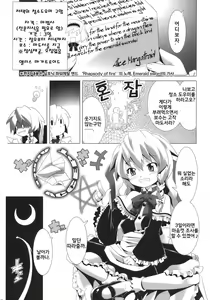 Page 4 of Alice Margatroid wa Kirisame Marisa wo Okasu - preview thumbnail