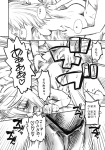Page 17 of Asa na Yuu na Yarippa - preview thumbnail