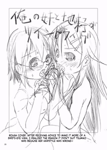Page 3 of Imouto to jimikoga - preview thumbnail