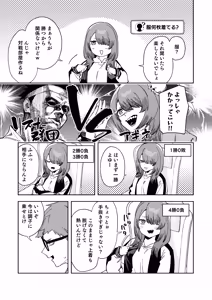 Page 23 of Rinjin wa Yuumei Haishinsha 8-ninme - preview thumbnail