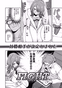Page 30 of Rinjin wa Yuumei Haishinsha 8-ninme - preview thumbnail