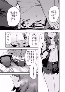 Page 39 of Rinjin wa Yuumei Haishinsha 8-ninme - preview thumbnail