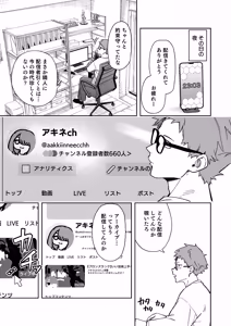 Page 9 of Rinjin wa Yuumei Haishinsha 8-ninme - preview thumbnail