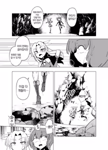 Page 29 of Mahou Shoujo-tachi vs Shokushu-san Zenpen | 마법소녀들 vs 촉수씨 - preview thumbnail