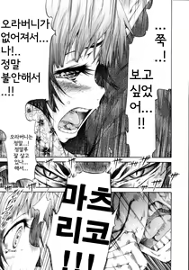 Page 15 of matsuriko ch01-02 - preview thumbnail